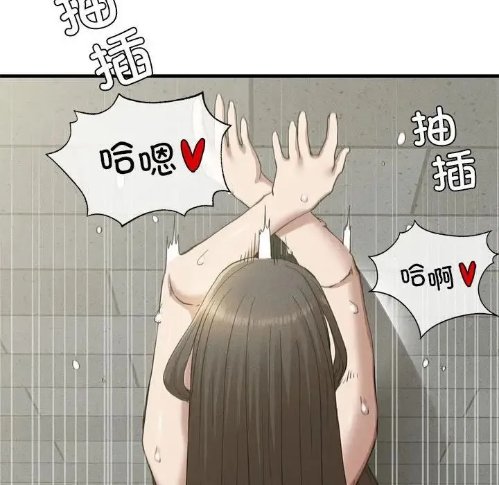 复仇 - 第27話 - page 104