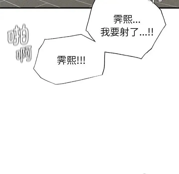 复仇 - 第27話 - page 122