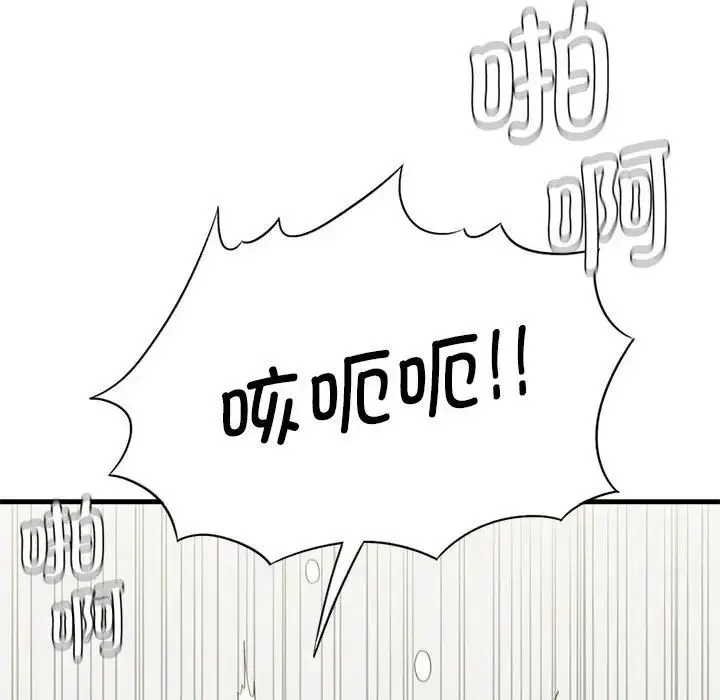 复仇 - 第27話 - page 123