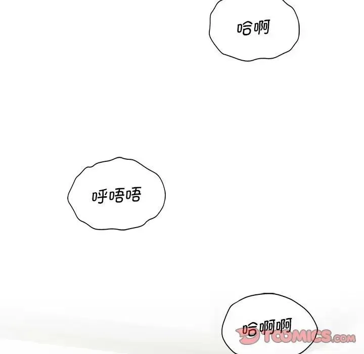 复仇 - 第27話 - page 129