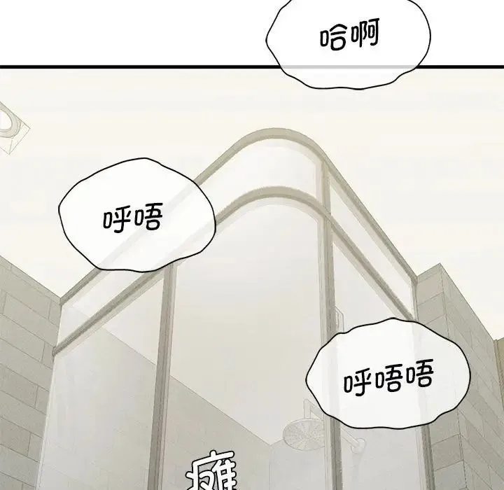 复仇 - 第27話 - page 133