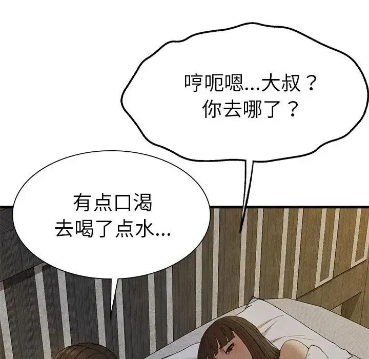 复仇 - 第27話 - page 163