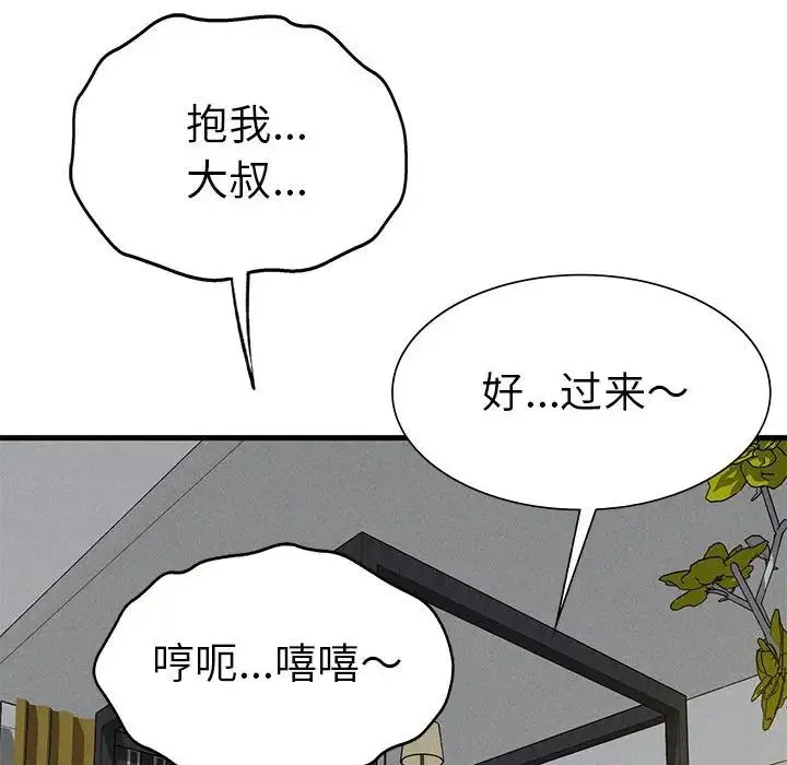 复仇 - 第27話 - page 166