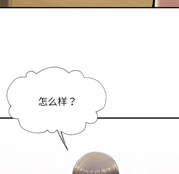 复仇 - 第24話 - page 15