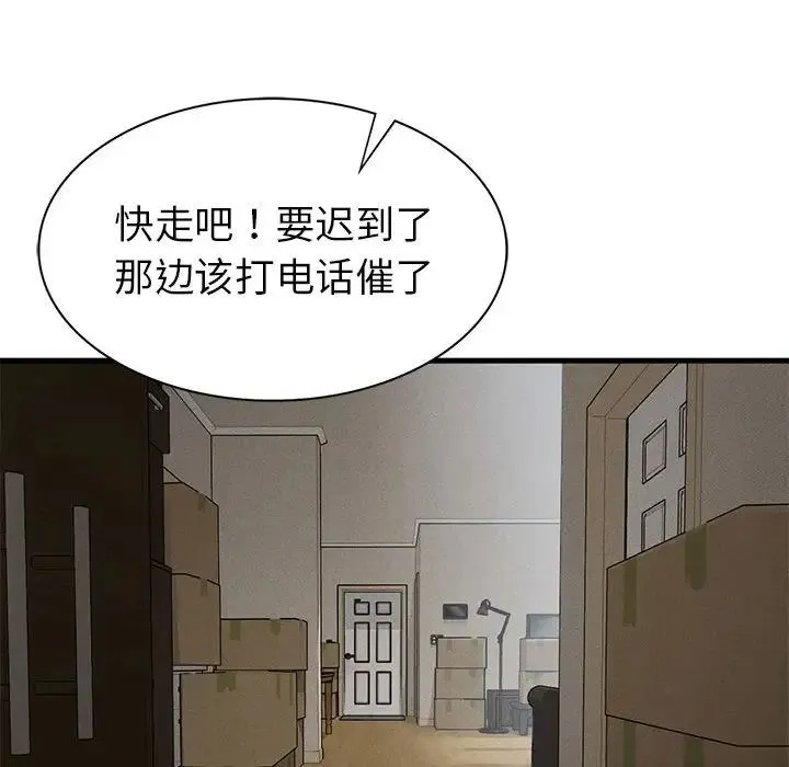 复仇 - 第24話 - page 28