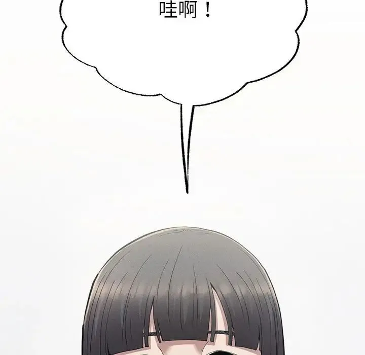 复仇 - 第24話 - page 34