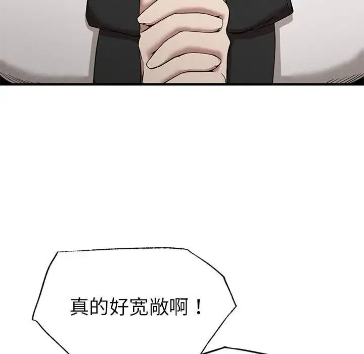 复仇 - 第24話 - page 36