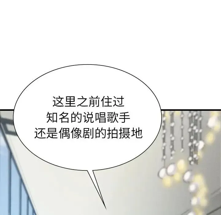 复仇 - 第24話 - page 49