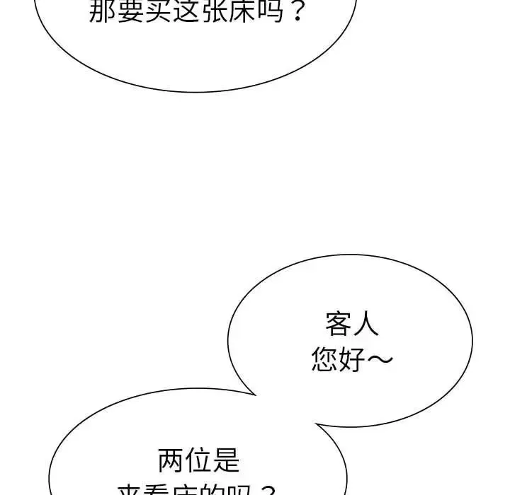 复仇 - 第24話 - page 85