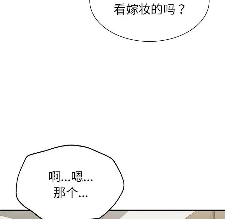 复仇 - 第24話 - page 90