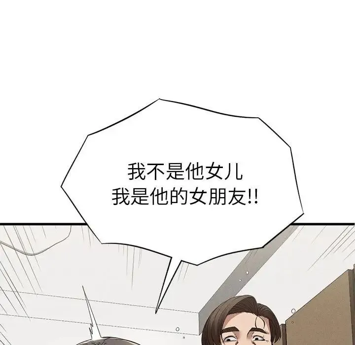 复仇 - 第24話 - page 94