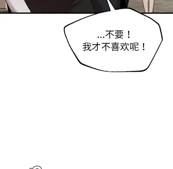 复仇 - 第24話 - page 101