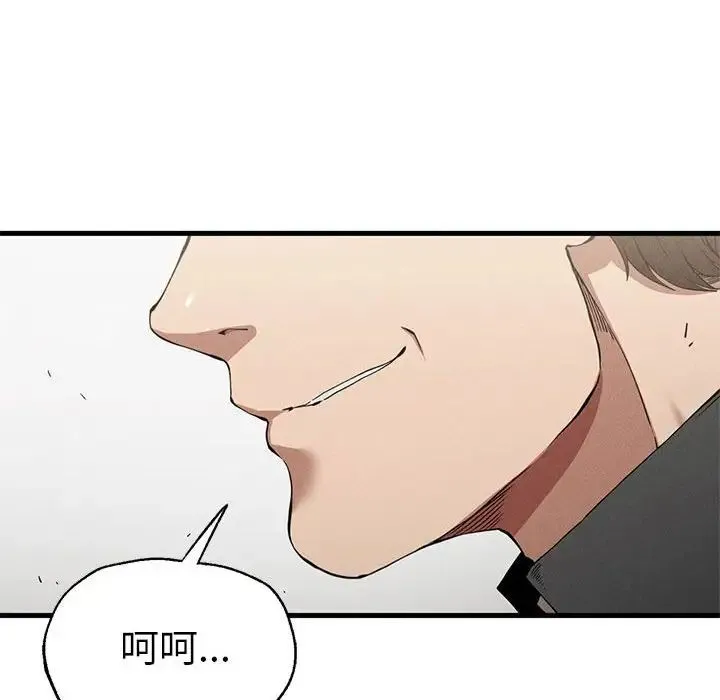 复仇 - 第24話 - page 106