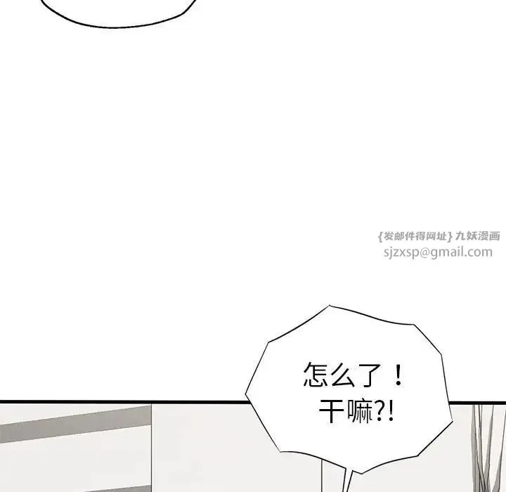 复仇 - 第24話 - page 107