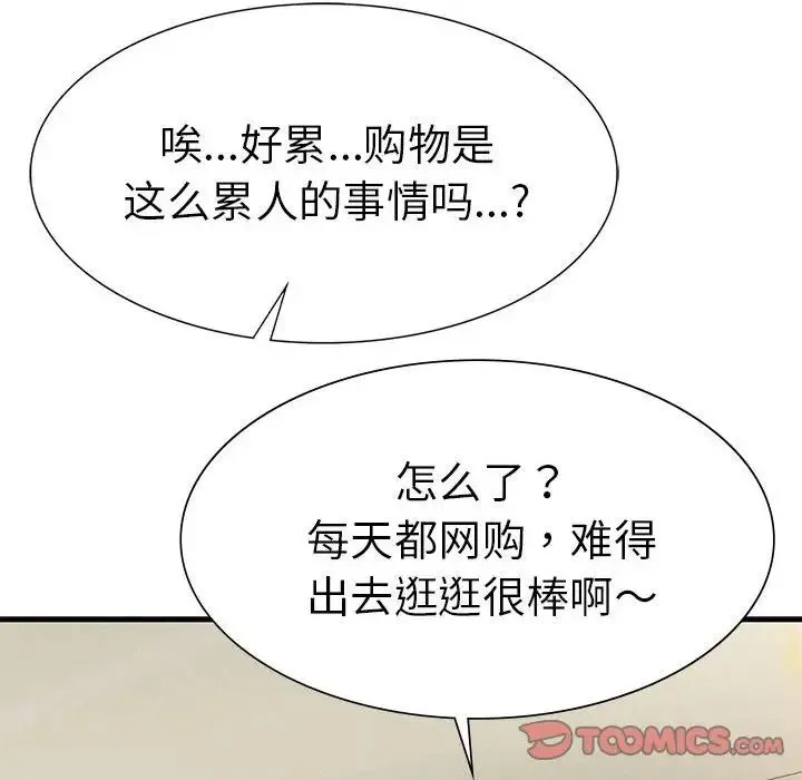复仇 - 第24話 - page 138
