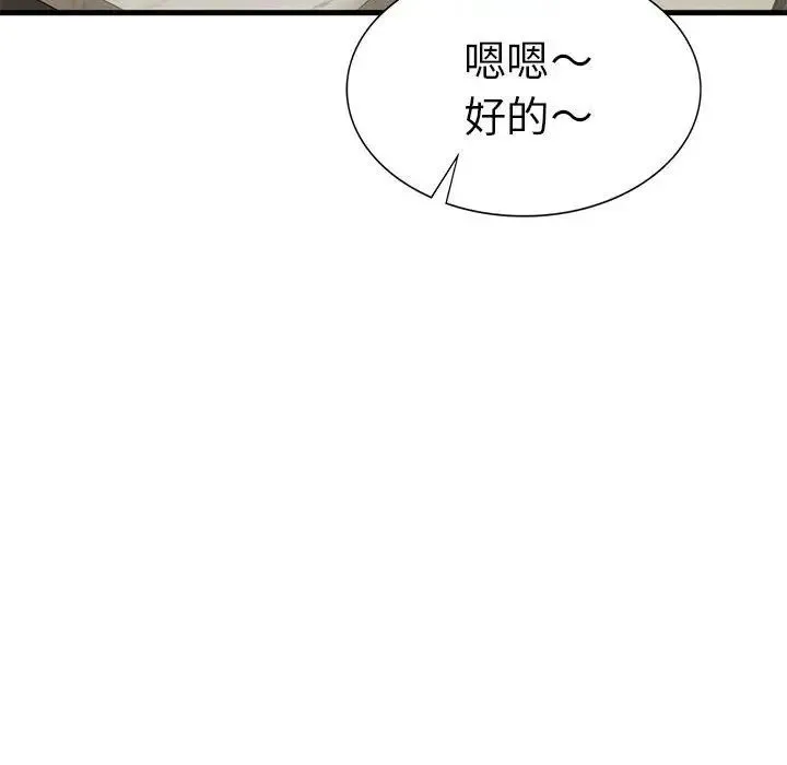 复仇 - 第24話 - page 145