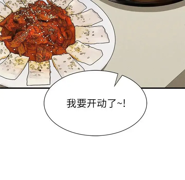 复仇 - 第24話 - page 149