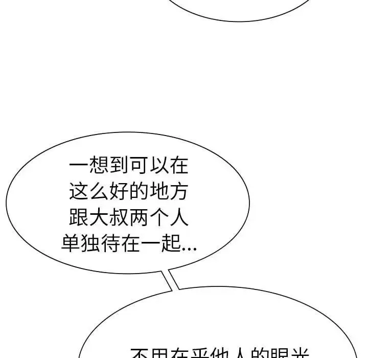 复仇 - 第24話 - page 152