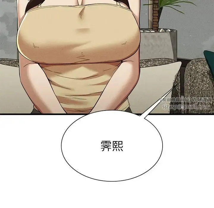复仇 - 第24話 - page 154