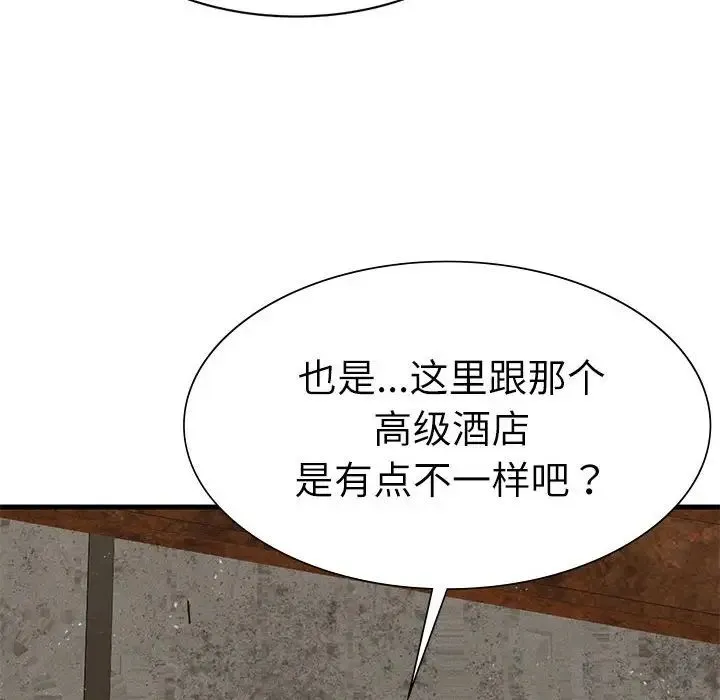 复仇 - 第29話 - page 12