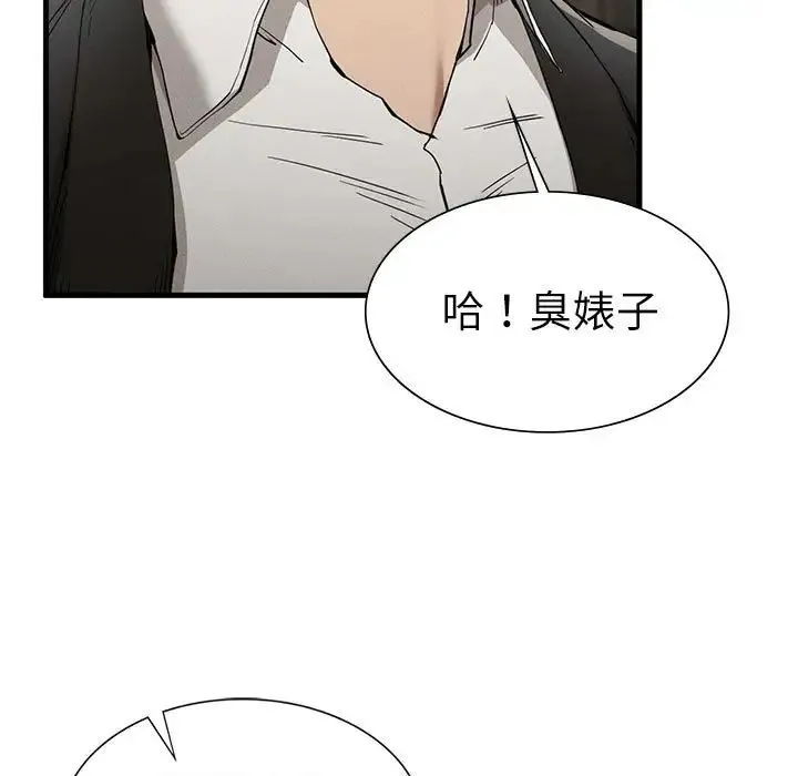 复仇 - 第29話 - page 19