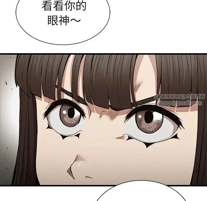 复仇 - 第29話 - page 20