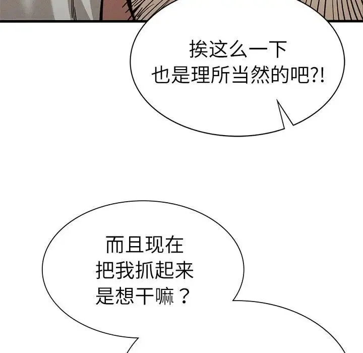 复仇 - 第29話 - page 28