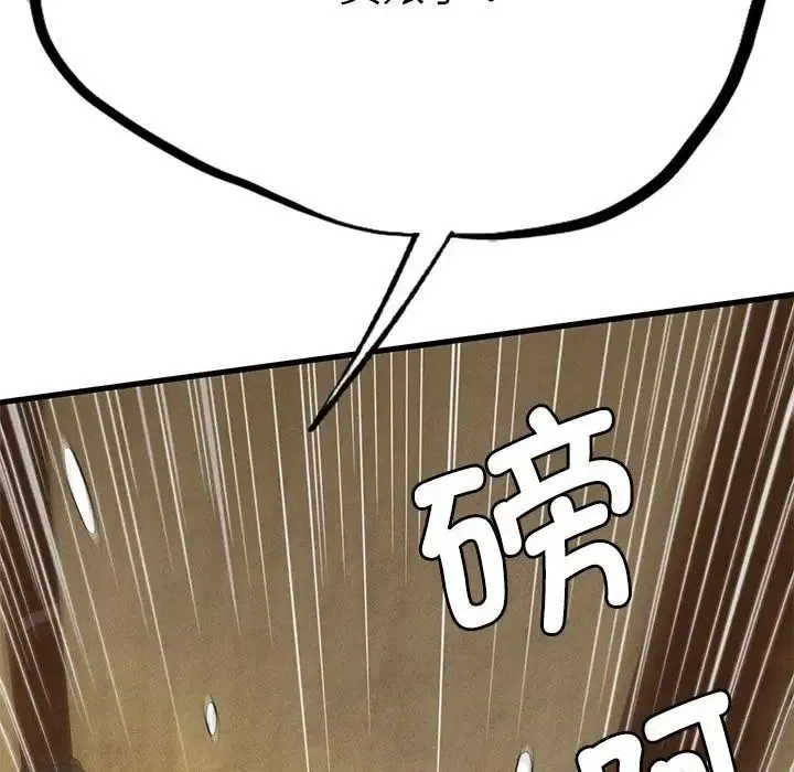 复仇 - 第29話 - page 37