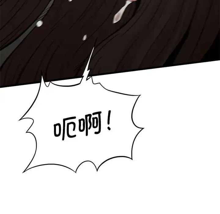 复仇 - 第29話 - page 42