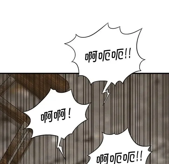 复仇 - 第29話 - page 44