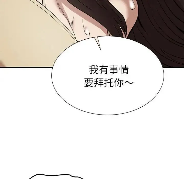 复仇 - 第29話 - page 54