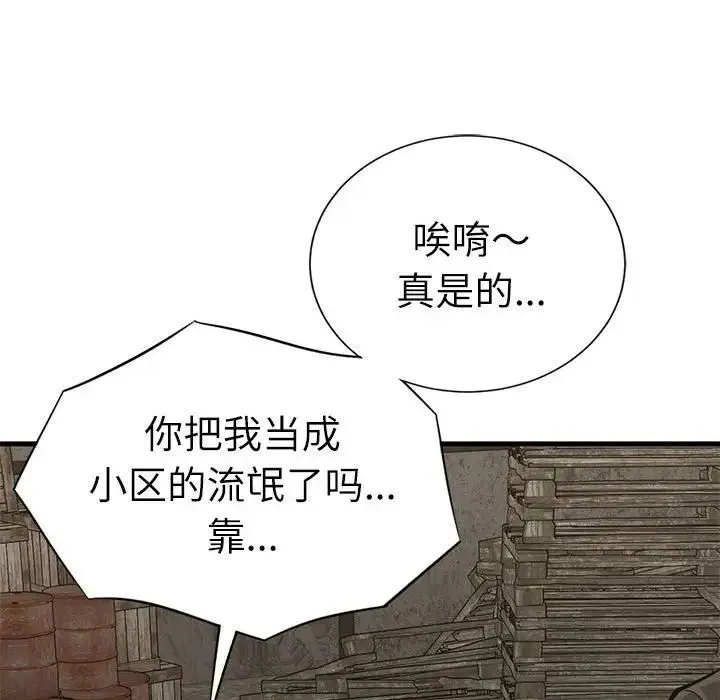 复仇 - 第29話 - page 58
