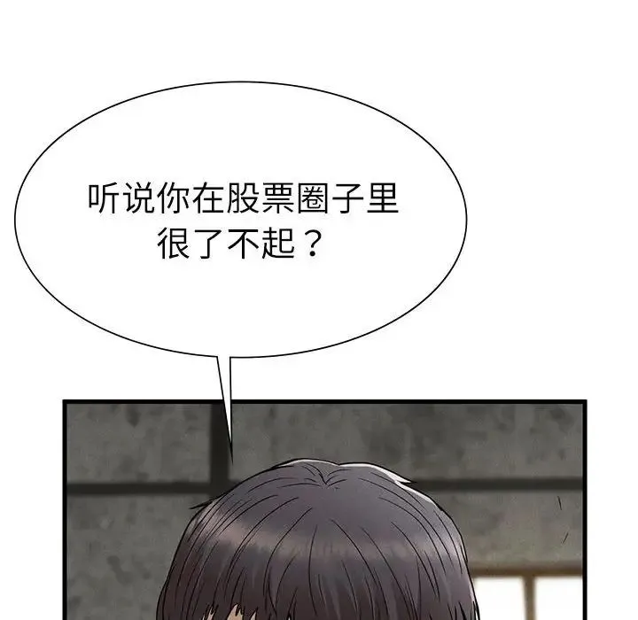 复仇 - 第29話 - page 61