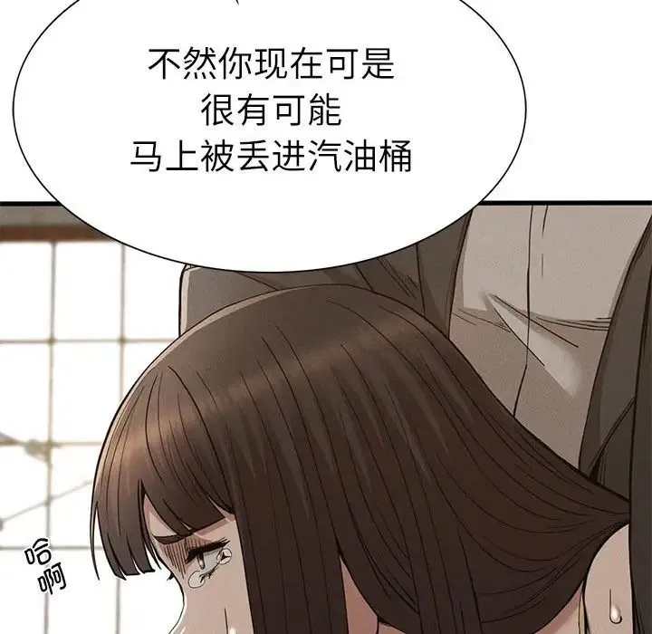 复仇 - 第29話 - page 67