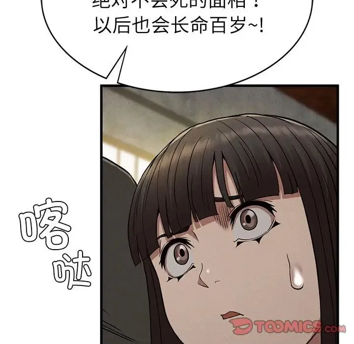 复仇 - 第29話 - page 93