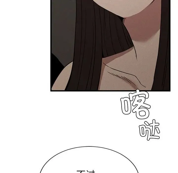 复仇 - 第29話 - page 94