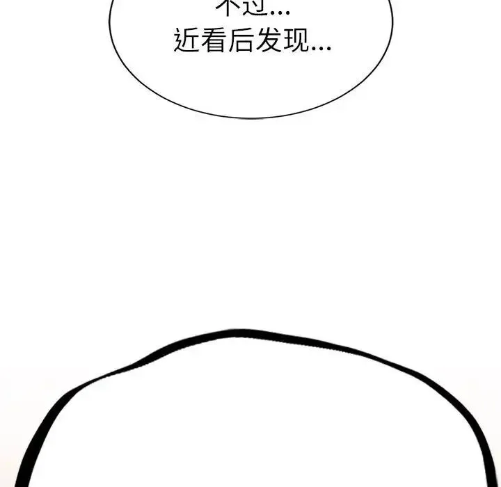 复仇 - 第29話 - page 95