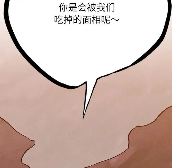 复仇 - 第29話 - page 96