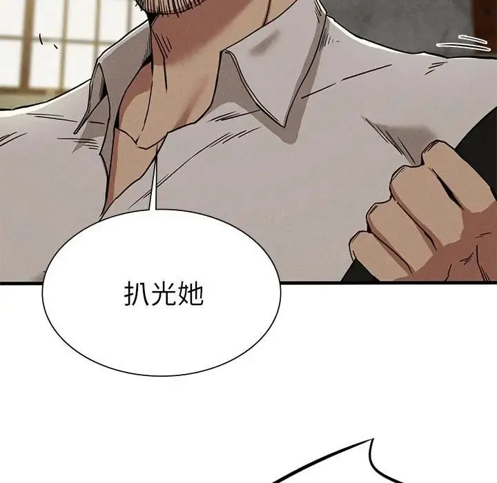 复仇 - 第29話 - page 102