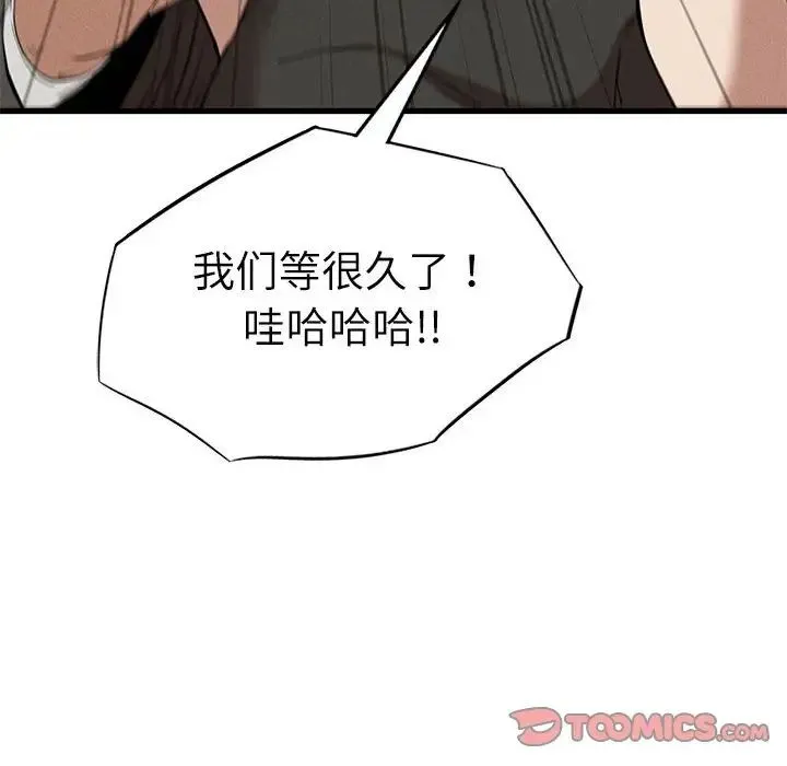 复仇 - 第29話 - page 105