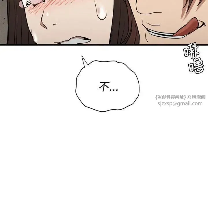复仇 - 第29話 - page 107