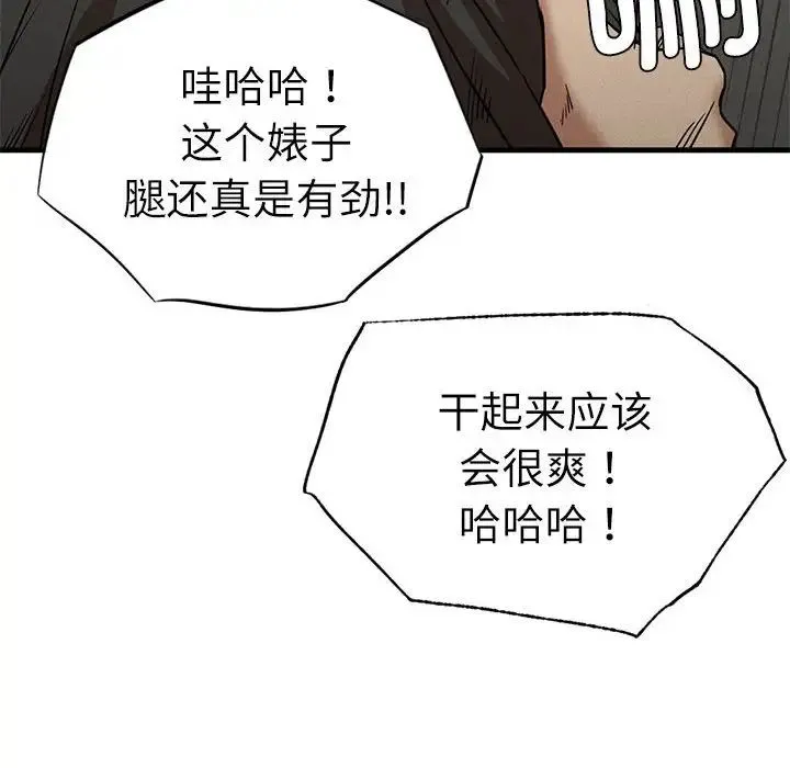 复仇 - 第29話 - page 116