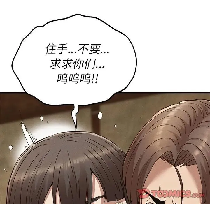 复仇 - 第29話 - page 117