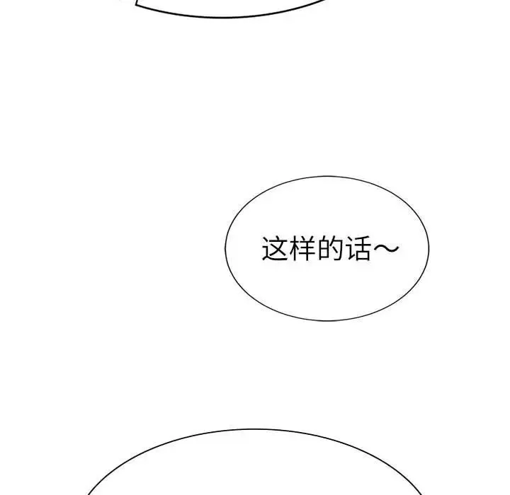 复仇 - 第29話 - page 124