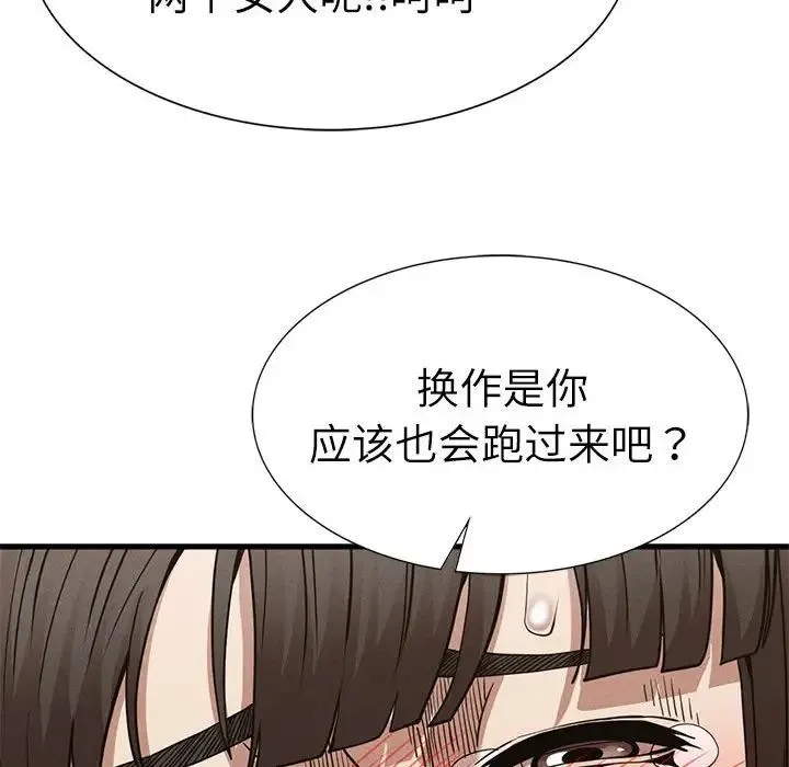 复仇 - 第29話 - page 130