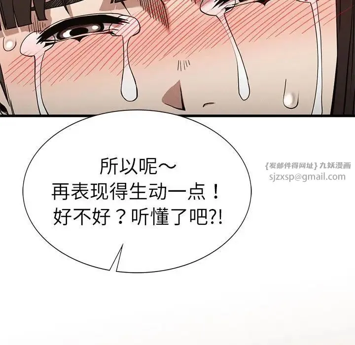 复仇 - 第29話 - page 131