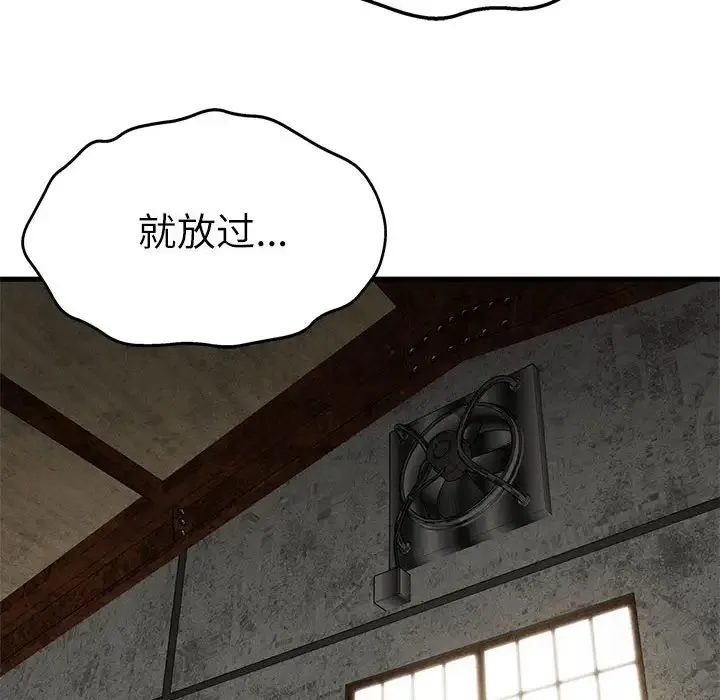 复仇 - 第29話 - page 138