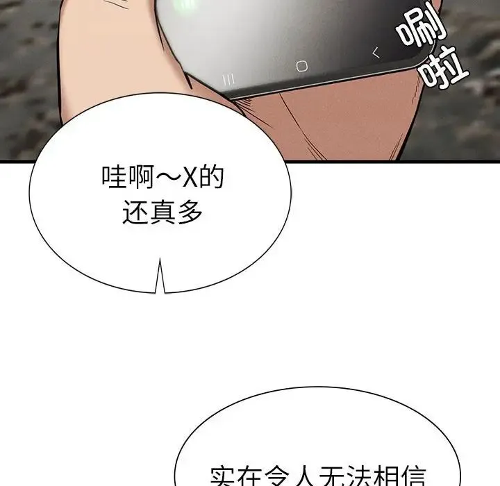 复仇 - 第29話 - page 143