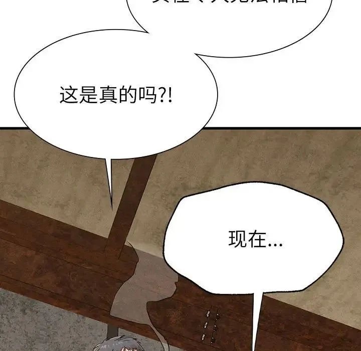 复仇 - 第29話 - page 144