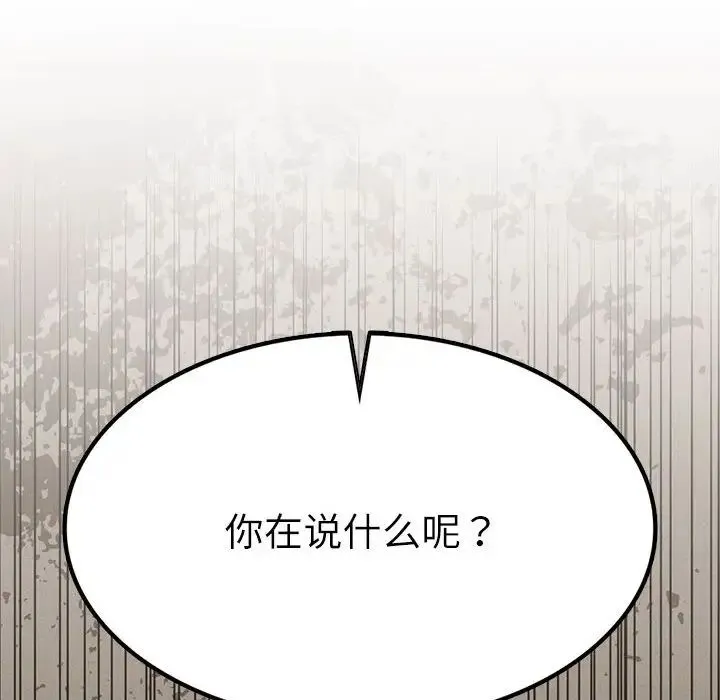 复仇 - 第29話 - page 151